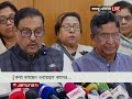 'ফাঁকফোকর দিয়ে স্বাধীন দেশে রাজনীতি করার সুযোগ না পায়' | Awami League | Jamuna TV