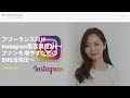 【フォロー率アップ】集客できるInstagramプロフィールの書き方を分かりやすく解説。