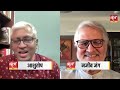 Ashutosh Talks to Najeeb Jung, ex LG of Delhi. Why he is worried about Kejriwal in jail?