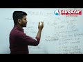 Indian Polity | Making of the Indian Constitution - Part 1 | Kani Murugan | Suresh IAS Academy