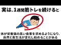 ありったけの筋トレ雑学