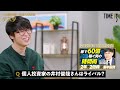 【テスタ】株で100億円稼ぐ時間術／投資歴19年 リスク取らず勝ち続ける投資法／資産のピークで死にたい／家賃400万円のマンション／家を買わない理由／節約はしない／新NISA活用法／成功する人の特徴