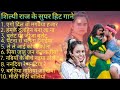 #shilpi शिल्पी राज के 10 सुपर हिट गाने | Bhojpuri Superhit songs |❤️ EKEGO DIL ❤️ |