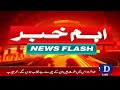 Israel Is Responsible For The Murder Of Ismail Haniyeh | Breaking News | Dawn News