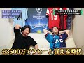 【23/24】この1年で市場価格が爆上がり&爆下がりしたプレミア選手TOP10！とんでもない選手がいました