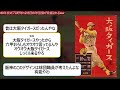 発掘された1961年のプロ野球の球団旗があまりに異色すぎるんやがww「カープ…」「巨人阪神の貫禄」【なんｊ反応】