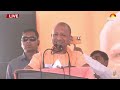 Live: UP CM Yogi Adityanath addresses public meeting in Mohali, Punjab | Lok Sabha Election 2024