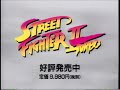 Street Fighter 2 Turbo Championship '93 (Japanese) :: VHS (1080p / 60FPS) - VIDEO GAME B-ROLL