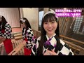 新たな草津の魅力を発掘！AKB48×群馬県コラボ！癒しの草津ミニ散歩！｜メディアプロモーション課｜群馬県｜