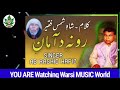 RONE DAAMANI | KALAMI SHAMAS FAQIR | SINGER AB RASHID HAFEZ | @WarsiUlfat