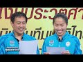 โปรดฟังเพลงที่เพราะที่สุดจาก 'ทีมแบดมินตันไทย'