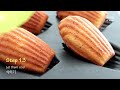 Earl Grey Madeleines(YES! I'm serious about Earl Grey)