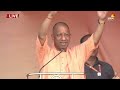 Live: UP CM Yogi Adityanath addresses public meeting in Asansol, West Bengal | Lok Sabha Election