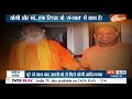 CM Yogi Meet Mother: योगी और मां... एक रिश्ता जो 'संन्यास' में साथ है ! | AIIMS Rishikesh