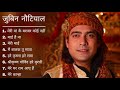 Jubin Nautiyal Navratri 2023 Special Mata Rani Bhakti Songs Jukebox | नवरात्रि 2  दिन माँ भक्ति भजन