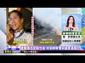 【一刀未剪】賴總統致電林郁婷媽媽：妳女兒真了不起！ @newsebc