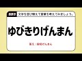 【並び替え】#159    脳トレシャッフルクイズ 全10問　うんこしたおつ　倍速OK　【 並べ替え シニア 高齢者 暇つぶし アナグラム 】