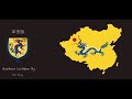 鞏金甌 / Cup Of Solid Gold ( Instrumental ) - Qing National Anthem ( 1911 - 1912 )