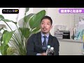 【経済学vs社会学】東京は異常？中学受験の問題点とは【安田洋祐vs西田亮介】