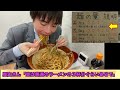 [Gluttony] Jiro-based soupless ramen 