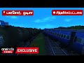 Odisha Train Accident-ன் சித்தரிக்கப்பட்ட காட்சிகள் Oneindia Tamil  Exclusive