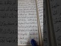 الاية ٢٨٢ سورة البقرة تفسير وتجويد ( اية الدين).