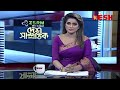 ১৪ দলের বৈঠকে জামায়াত-শিবিরকে নিষিদ্ধের সিদ্ধান্ত | Desh Shamprotik | Talk Show | Desh TV