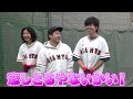 Kazuma Okamoto Teaches Ndaho How To Home Run