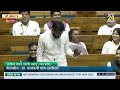 Parliament Monsoon Session में Aditya Yadav ने दिया पहला दमदार भाषण, Badaun की उठाई आवाज़