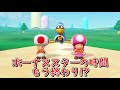 【ゆっくり実況】ツッコミまみれのスーパーマリオパーティ #最終回【SUPERMARIOPARTY】