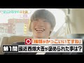 Naniwa Danshi (w/English Subtitles!) 2 Days 1 Night Onsen Trip with Rewards and Punishments!