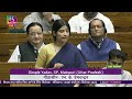 Dimple Yadav's Remarks | The Constitution (One Hundred and Twenty-Eighth Amendment) Bill, 2023