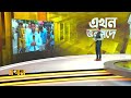 অন্তর্বর্তী সরকারের শপথ অনুষ্ঠানের  সবশেষ | Interim Government | Bangabhaban | Ekhon TV