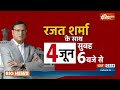 Kahani Kursi Ki: 'इंडी' का कैलकुलेशन 295 पर ही कैसे आया? Rahul Gandhi | Congress | INDIA Alliance