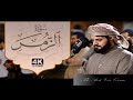 الشيخ رعد الکردي وتلاوة في غاية الجمال من سورة الزمر HD
