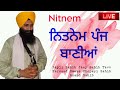 ਨਿਤਨੇਮ ਪੰਜ ਬਾਣੀਆਂ - nitnem panj bania | japji sahib path | charanjeet Hamidpur Channel