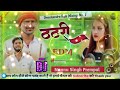 Thathri Dj Remix।।ठठरी डीजे साँग।।Bundeli Song Nunnu Singh Prempal Madarwas Boys Team EDM Drom Remix