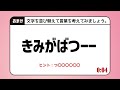 【並び替え】#175   脳トレシャッフルクイズ 全10問 ようかもすし 倍速OK　【 並べ替え シニア 高齢者 #脳活  アナグラム 】