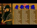 【懷舊經典老歌】老歌会勾起往日的回忆－本人認為最好聽的台語歌:秋蟬 (楊芳儀 徐曉菁)/歸 (李建復)/橄欖樹 (齊豫)|| Taiwanese Oldies Songs