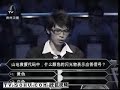 Who Wants To Be A Millionaire China(百万智多星) 1.3.2008