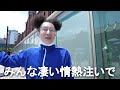 【vlog#8】ダサい芋ジャージの34歳おっさんが横浜のダンスバトルに一人で参加した結果まさかの展開に…
