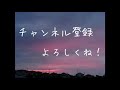 2020 TOKYO オートサロンへ　　練習動画