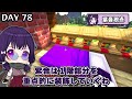 🍁【マイクラ】メイドと100日まったりサバイバル！71日目~80日目　東方リトルメイド【ゆっくり実況】【マインクラフト】【まいくら】