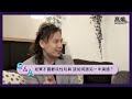 Gofever 性愛 寶典： 玩SM / 性玩具 / 戀物癖 ＝ 特殊性癖好 代表變態？！ 許藍方博士拆解 性癖 迷思｜高燒 GoFever