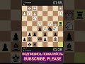 📌✌️ШАХМАТНАЯ ПАРТИЯ №46.CHESS GAME №46#chess#chessgame#шахматы#шахматыдлявсех#шахматыобучение