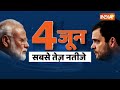 Kahani Kursi Ki : राहुल गांधी के पुराना वीडियों आया सामने...पीएम मोदी की बात हुई सच ! PM Modi | BJP