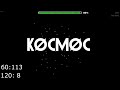 Old Kocmoc Frame Perfects Counter 60/120