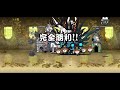 異界にゃんこ塔32階　最新編成【にゃんこ大戦争】