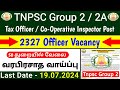 Tnpsc group 2 notification 2024 | tnpsc group 2 2a recruitment 2024 | jobs for you tamizha