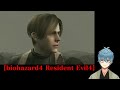 【BIOHAZARD4 Resident Evil4】アメリカマフィア・エージェント！？レオン様が教団全滅させに行くそうです part2【特別編・Professional】